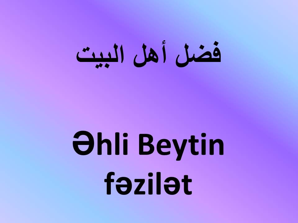 Əhli Beytin fəzilət